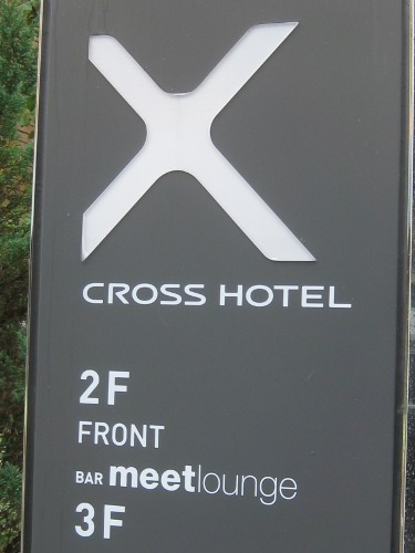 クロスホテル札幌５