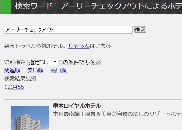 earlycheckout002