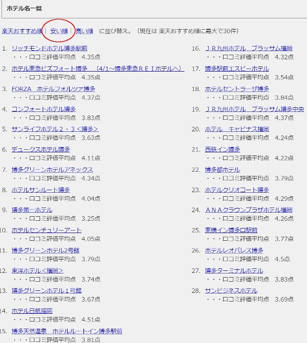 hakatastkushitsu002