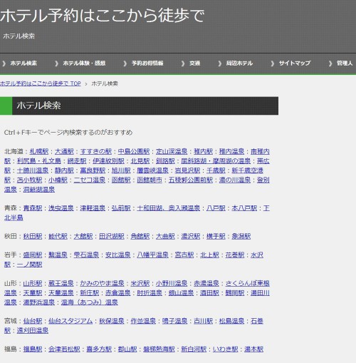 hotelsearchtopchange001