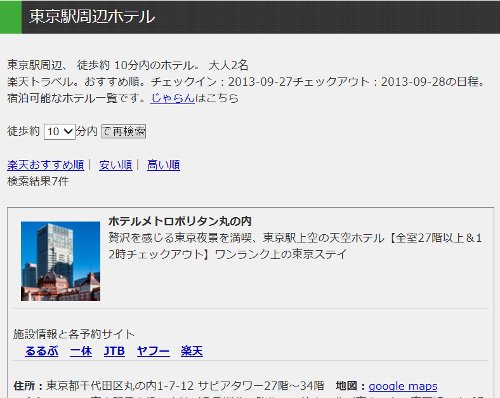 hotelyoyaku004