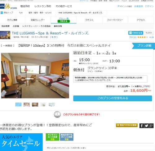 ikkyutimesales002