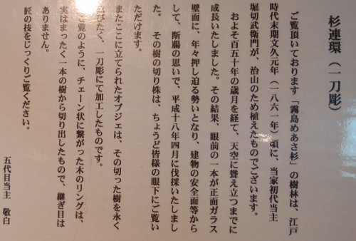 霧島ホテル