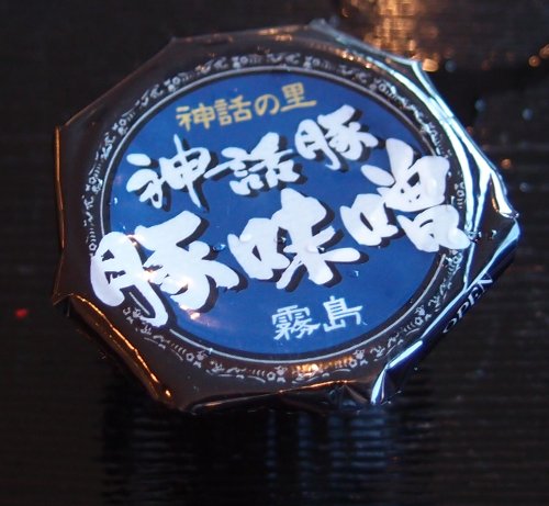 霧島ホテル