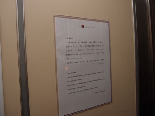 ザ・ビー赤坂エレベーター